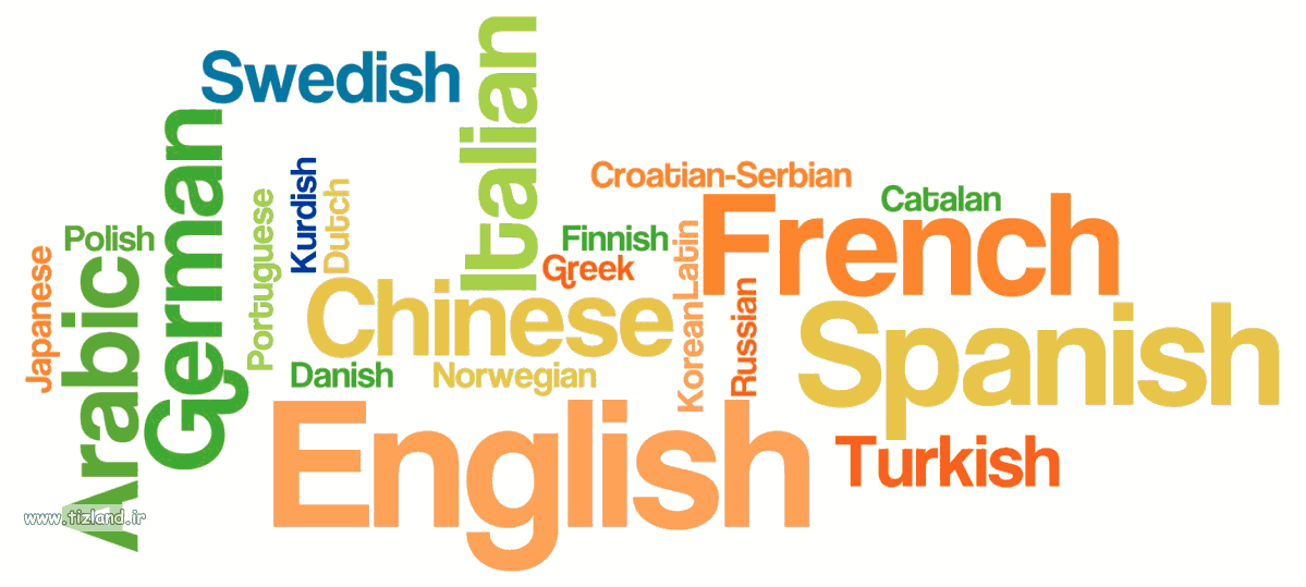 زبان های خارجی در مدارس