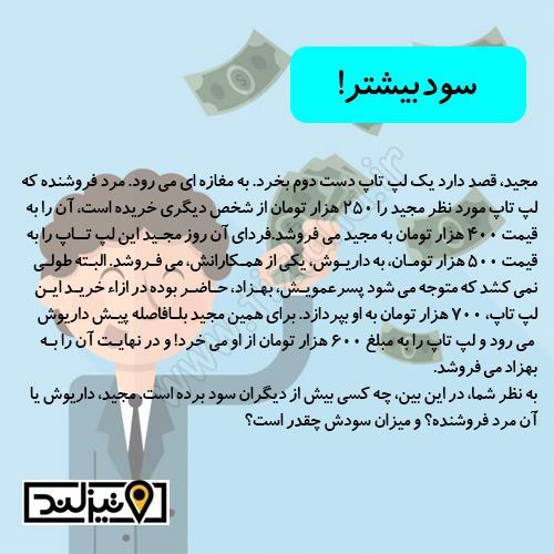 مهمای سود بیشتر مهمای سود بیشتر