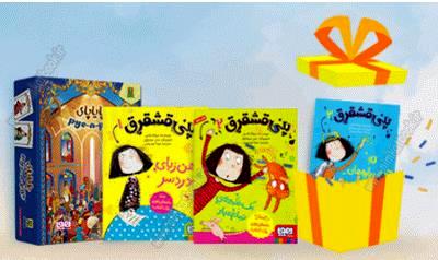 جشنواره ماهی قرمزسایت کتابم کو جشنواره ماهی قرمزسایت کتابم کو