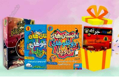 جشنواره ماهی قرمزسایت کتابم کو جشنواره ماهی قرمزسایت کتابم کو