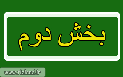 رشد ششناختی2 رشد-شناختی2-5987.gif (400×250)