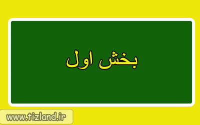 روش های مطالعه روش-های-مطالعه-عکس-ها-Ùˆ-تصاویر-5993.gif (400×250)