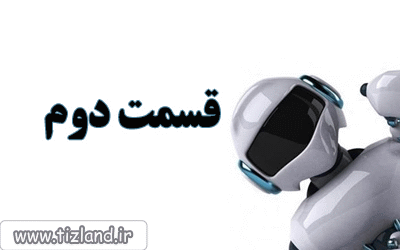 سازه رباتیک رباتیک-عکس-ها-Ùˆ-تصاویر-5999.GIF (400×250)