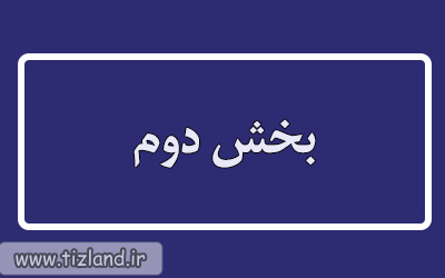 روش های مطالعه 2 روش-های-مطالعه2-عکس-ها-Ùˆ-تصاویر-6008.gif (400×250)
