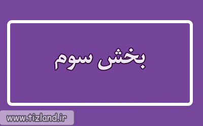 روش های مطالعه 3 روش-های-مطالعه-3-عکس-ها-Ùˆ-تصاویر-6009.gif (400×250)