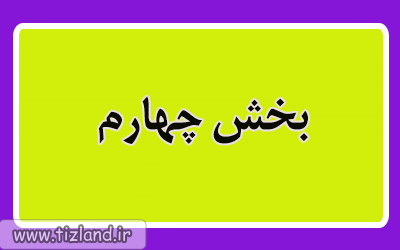 روش های مطالعه 4 روش-های-مطالعه-4-6011.gif (400×250)