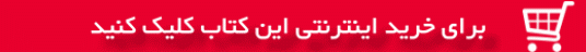  کتاب هوش و استعداد تحلیلی ششم دبستان (مرشد)