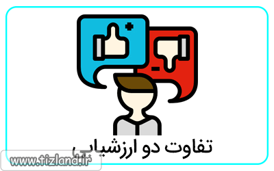 ارزشیابی سنتی یا ارزشیابی توصیفی اررشیابی سنتی یا ارزشیابی توصیفی ا