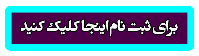 ثبت نام شرکت در نمایشگاه اسباب بازی آغاز شد ثبت نام شرکت در نمایشگاه اسباب بازی آغاز شد
