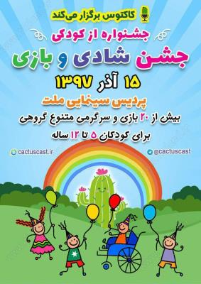 دورهمی از کودکی دورهمی از کودکی