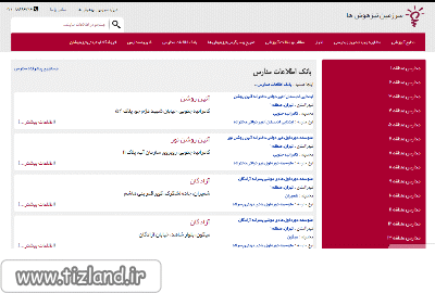 کامل ترین بانک اطلاعات مدارس تهران به سایت اضافه شد