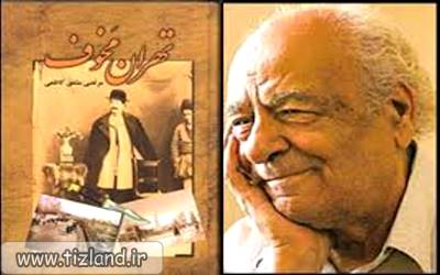 زندگینامه مرتضی مشفق کاظمی