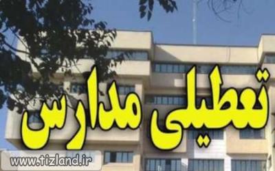 مهدهای کودک و دبستان های تهران فردا و پس فردا تعطیل است