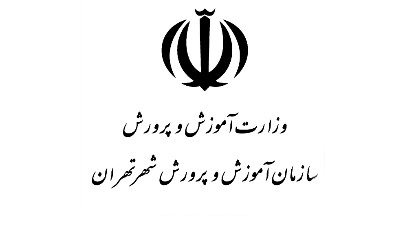 نتایج آزمون نمونه دولتی پایه هفتم شهر تهران اعلام شد
