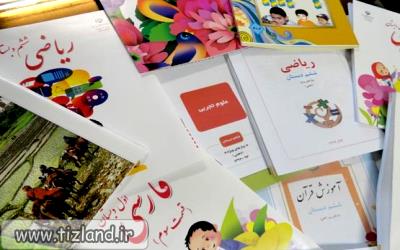 توزیع کتب درسی پایه دهم از 15 شهریور