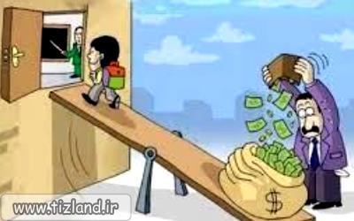آیا وجود مدارس غیر دولتی به نفع طبقه ثروتمند است