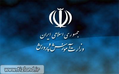 شیوه نامه "نقل و انتقال" نیروهای رسمی و پیمانی شهر تهران اعلام شد