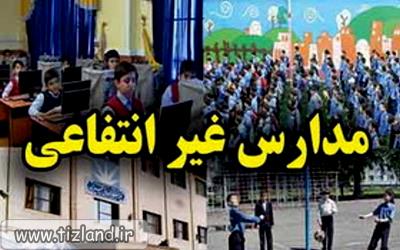 اولویت توانمند سازی معلمان غیر دولتی برای سال تحصیلی آینده