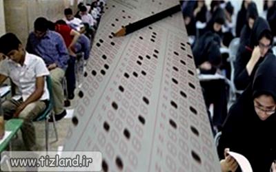 تاثیر سوابق تحصیلی در کنکور سال آینده 30 درصد مثبت است