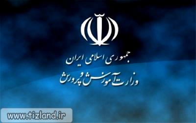 «کریمی» معاون پرورشی و فرهنگی آموزش و پرورش تهران شد