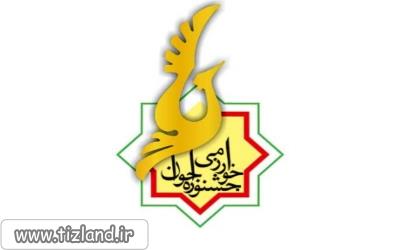 ابلاغ شیوه نامه اجرایی نوزدهمین جشنواره جوان خوارزمی در بخش دانش آموزی