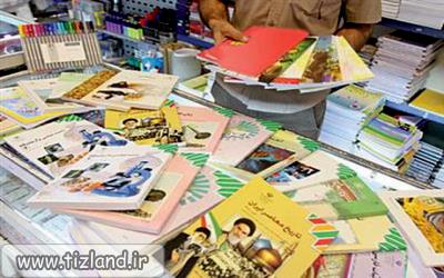 قیمت و مهلت ثبت نام کتب درسی برای سال تحصیلی جدید اعلام شد