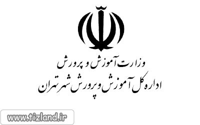 حذف آزمون ورودی مدارس خاص یکی ازبرنامه های بسیارموثردر آموزش و پرورش می باشد