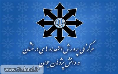 جریان نخبه پروری تعطیل نمی شود