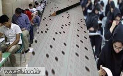 پیشنهاد «افزایش سهم سوابق تحصیلی به 40 درصد با تاثیر قطعی» در کنکور 98