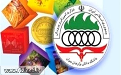 آغازمرحله دوم المپیادهای علمی دانش آموزی از 4 اردیبهشت ماه