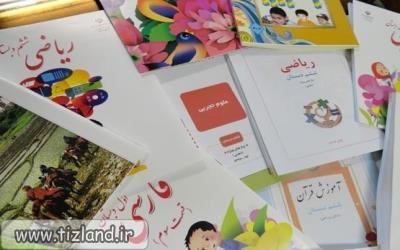 شیوه ثبت نام و ثبت سفارش خرید کتاب درسی