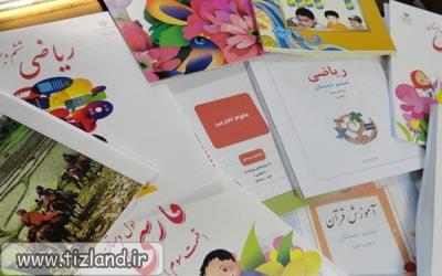 آغاز ثبت نام اینترنتی مجدد کتب درسی از امروز