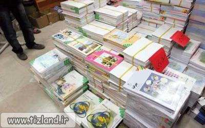 توزیع کتب درسی متوسطه در تهران و البرز آغاز شد
