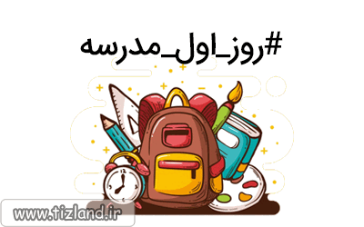 در مسابقه ی عکس مهر شرکت کنید و جایزه بگیرید