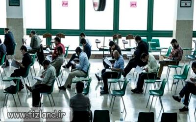 نتایح نهایی آزمون استخدامی آموزش و پرورش تا فردا اعلام می شود