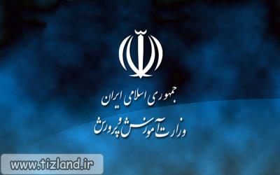 نتایج نهایی آزمون استخدامی آموزش و پرورش اعلام شد