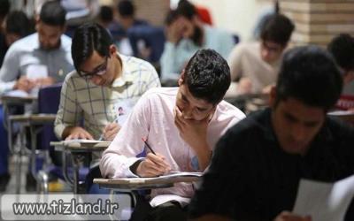 تاثیر سوابق تحصیلی در کنکور عدالت آموزشی است
