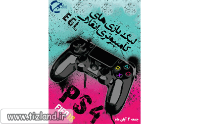 اولین دوره لیگ بازی های کامپیوتری انقلاب(EGL)