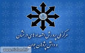 تلاش برای اجرایی شدن امکان اخذ دو دیپلم توسط دانش آموزان سمپاد