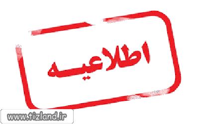 مهلت ثبت نام آزمون المپیادهای علمی باز هم تمدید شد