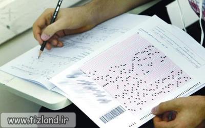 اعلام رشته های خارج از فرآیند کنکور 98 تا پایان دی