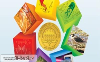 برگزاری المپیاد جغرافیا برای اولین بار