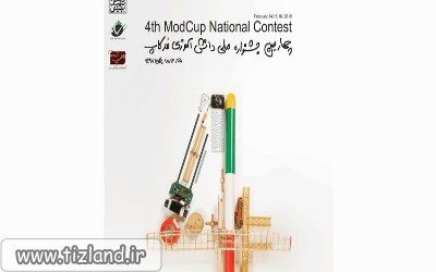 جشنواره دانش آموزی مدکاپ در 21 گرایش برگزار می شود