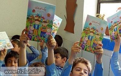 پیک نوروزی از مدارس ابتدایی حذف شده است