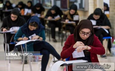 آغاز مهلت مجدد ثبت نام کنکور از فردا