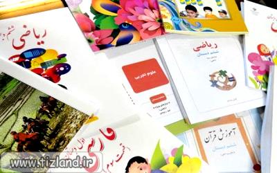 مهلت ثبت نام کتاب های درسی تمدید شد