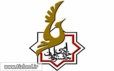 اطلاعیه جشنواره جوان خوارزمی بخش دانش آموزی